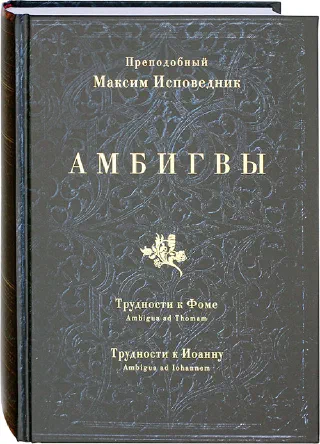 Амбигвы