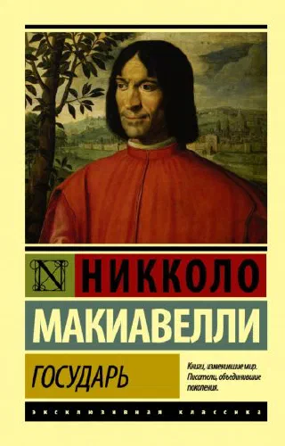 Государь