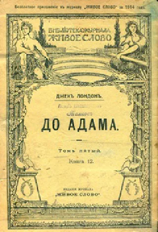До  Адама