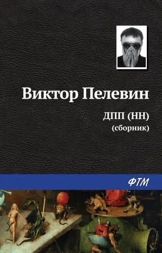 ДПП(НН) -- Числа
