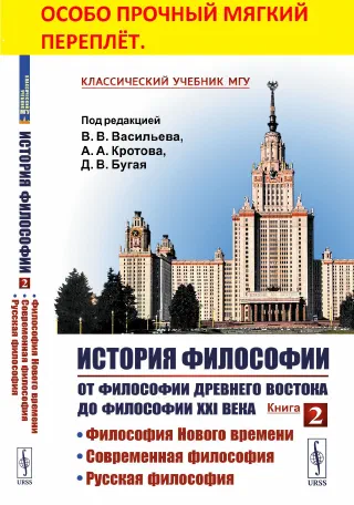 История философии