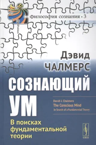 Сознающий ум