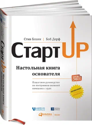СтартUP