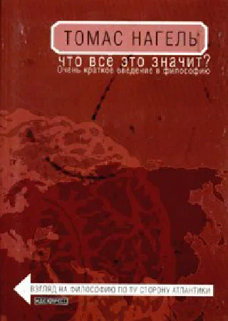 Что все это значит